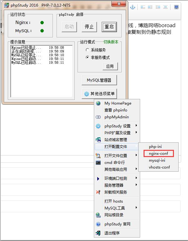 pboot如何在phpstudy中伪静态配置？