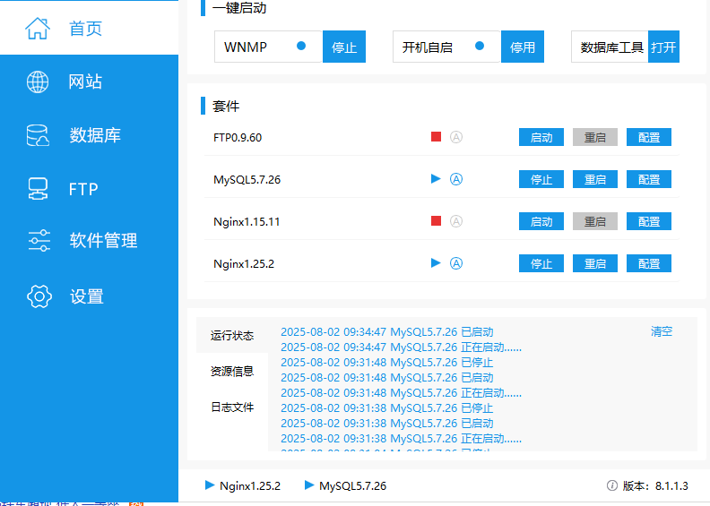 小皮数据库mysql5.7启动失败解决方法