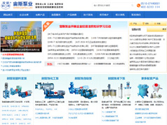 宜兴宙斯泵业网站定制案例