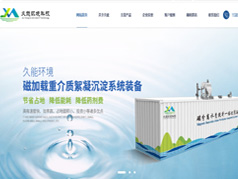 磁混凝网站优化