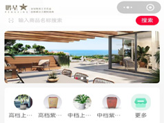 宜兴鹏星国际商城小程序