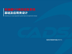 VIS视觉设别系统