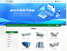 宜兴吉钧兄弟医疗网站设计案例