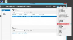 windows 2012服务器防火墙如何开放网站常用端口