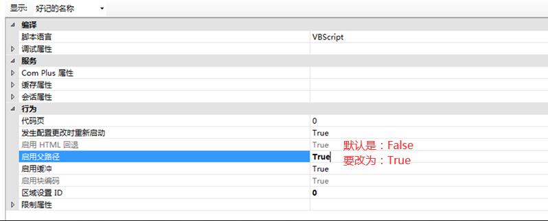 父目录启用为true