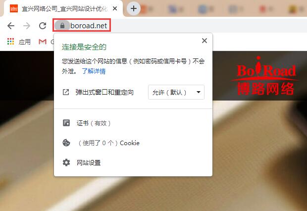 宜兴https证书显示效果
